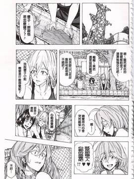 [傷希レイ] 蹂躙の雨_132