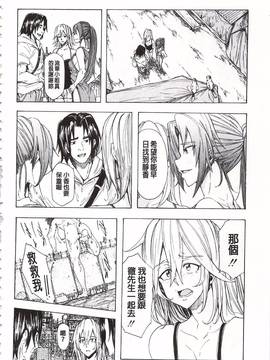 [傷希レイ] 蹂躙の雨_145