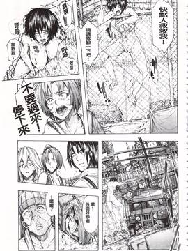 [傷希レイ] 蹂躙の雨_146