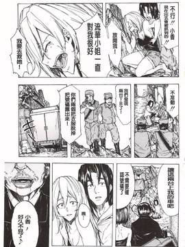 [傷希レイ] 蹂躙の雨_154