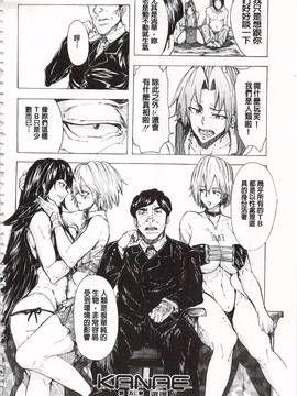 [傷希レイ] 蹂躙の雨_159
