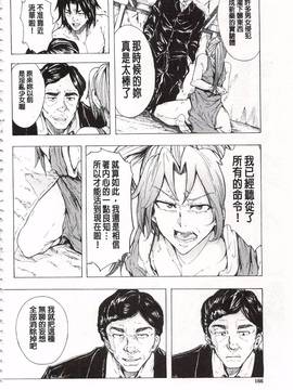[傷希レイ] 蹂躙の雨_167