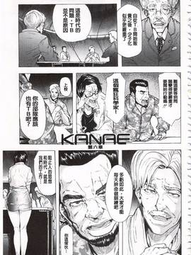[傷希レイ] 蹂躙の雨_192