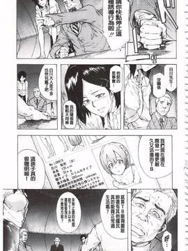 [傷希レイ] 蹂躙の雨_194