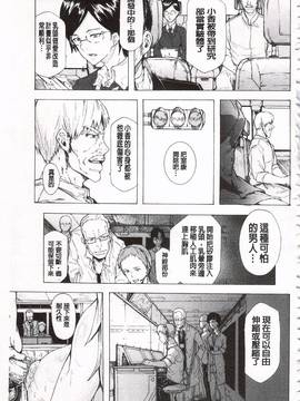 [傷希レイ] 蹂躙の雨_196