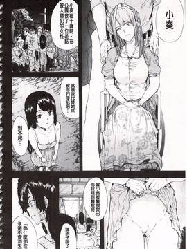 [傷希レイ] 蹂躙の雨_215