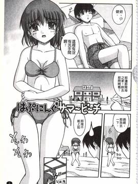 [さとみひでふみ] Hより恥ずかしいコト_006