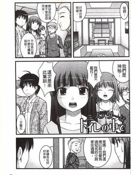 [さとみひでふみ] Hより恥ずかしいコト_022