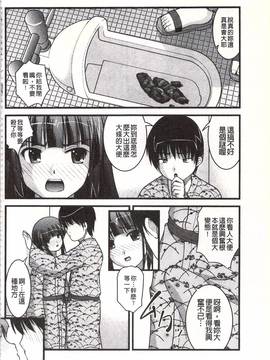 [さとみひでふみ] Hより恥ずかしいコト_033