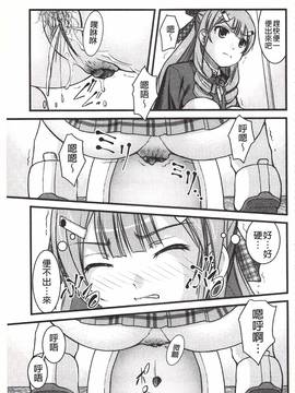 [さとみひでふみ] Hより恥ずかしいコト_064