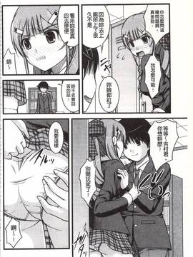 [さとみひでふみ] Hより恥ずかしいコト_069