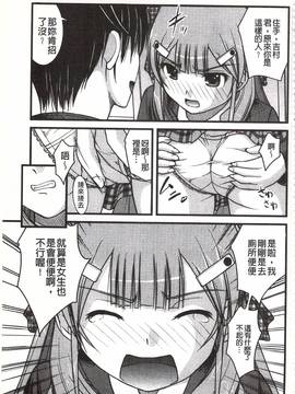 [さとみひでふみ] Hより恥ずかしいコト_070