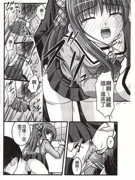 [さとみひでふみ] Hより恥ずかしいコト_093