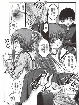 [さとみひでふみ] Hより恥ずかしいコト_096