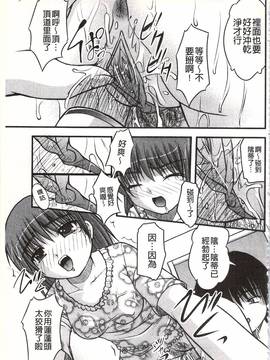 [さとみひでふみ] Hより恥ずかしいコト_114