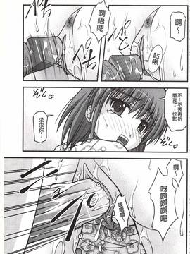 [さとみひでふみ] Hより恥ずかしいコト_116