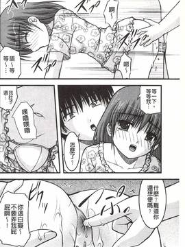 [さとみひでふみ] Hより恥ずかしいコト_119