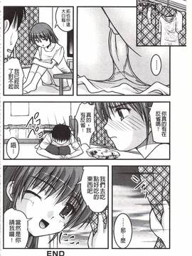 [さとみひでふみ] Hより恥ずかしいコト_123