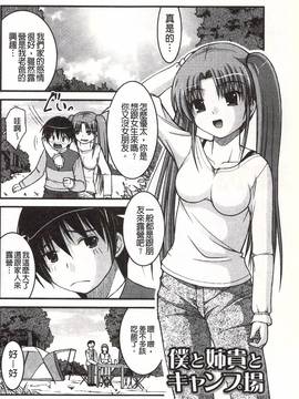[さとみひでふみ] Hより恥ずかしいコト_125