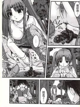 [さとみひでふみ] Hより恥ずかしいコト_130