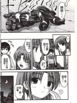 [さとみひでふみ] Hより恥ずかしいコト_133