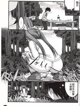 [さとみひでふみ] Hより恥ずかしいコト_134