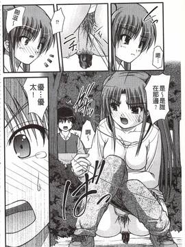 [さとみひでふみ] Hより恥ずかしいコト_135
