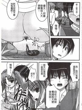 [さとみひでふみ] Hより恥ずかしいコト_136