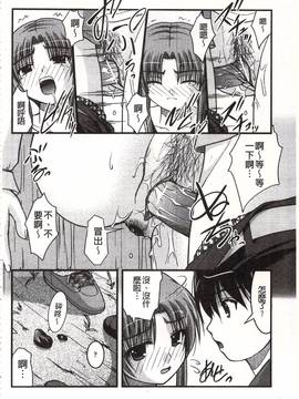 [さとみひでふみ] Hより恥ずかしいコト_141