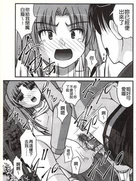 [さとみひでふみ] Hより恥ずかしいコト_142