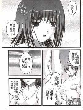[さとみひでふみ] Hより恥ずかしいコト_152