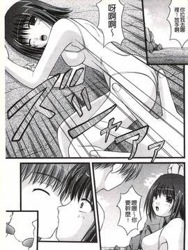 [さとみひでふみ] Hより恥ずかしいコト_154