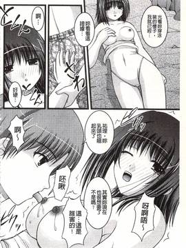 [さとみひでふみ] Hより恥ずかしいコト_157