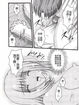 [さとみひでふみ] Hより恥ずかしいコト_160