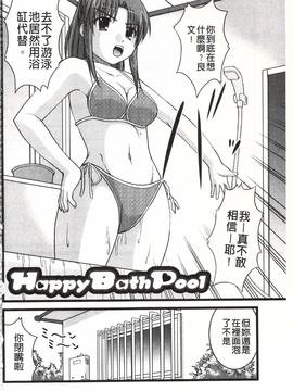 [さとみひでふみ] Hより恥ずかしいコト_163