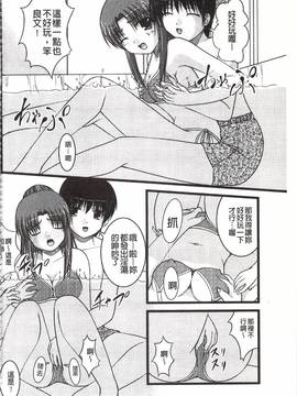 [さとみひでふみ] Hより恥ずかしいコト_165