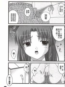 [さとみひでふみ] Hより恥ずかしいコト_166