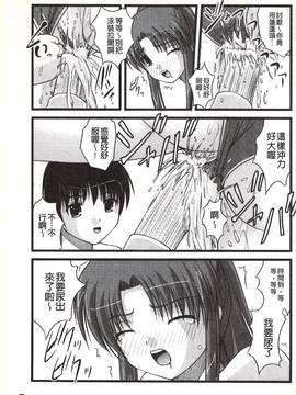 [さとみひでふみ] Hより恥ずかしいコト_168