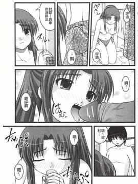 [さとみひでふみ] Hより恥ずかしいコト_170