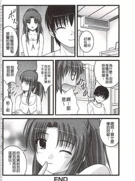[さとみひでふみ] Hより恥ずかしいコト_177