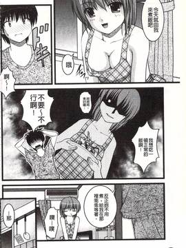 [さとみひでふみ] Hより恥ずかしいコト_181