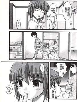 [さとみひでふみ] Hより恥ずかしいコト_182