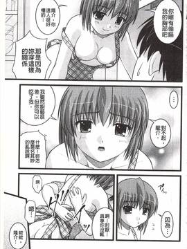 [さとみひでふみ] Hより恥ずかしいコト_184