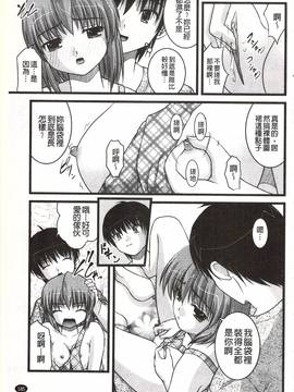 [さとみひでふみ] Hより恥ずかしいコト_186