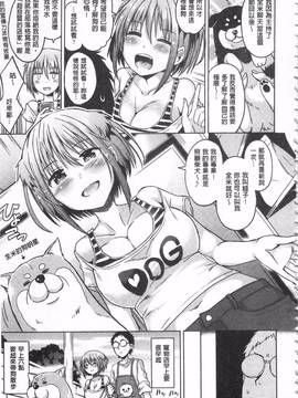 [桜去ほとり] せっくすじゅーす_032