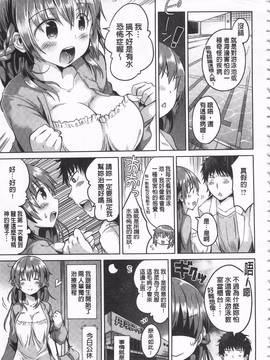 [桜去ほとり] せっくすじゅーす_140