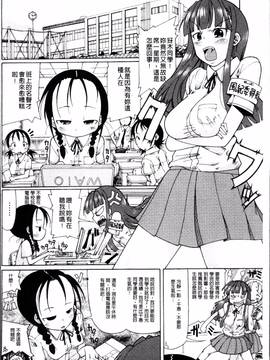[4K掃圖組][坂崎ふれでぃ] にく☆じる"_009