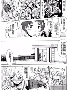 [4K掃圖組][坂崎ふれでぃ] にく☆じる"_062