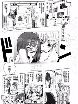 [4K掃圖組][坂崎ふれでぃ] にく☆じる"_109