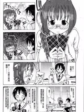 [4K掃圖組][坂崎ふれでぃ] にく☆じる"_111